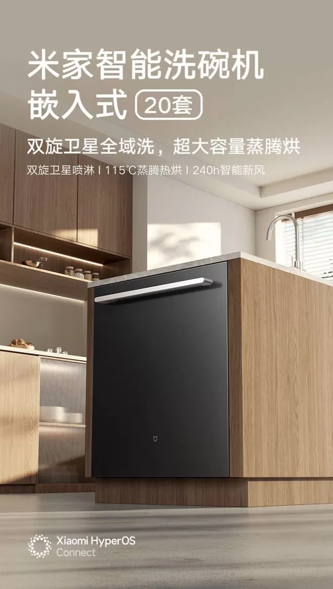 小米推出“米家智能洗碗机嵌入式20套”，4704元（国补后3999元）  （来源：IT之家） IT之家 9 月 18 日消息，小米现已在京东上架“米家智能洗碗机嵌入式 20 套”，该产品集洗涤、烘干、除菌与长效存储功能于一体，主打 115°C 蒸腾热烘、240 小时智能新风。定价为 4704 元，部分地区国补后 3999 元。 该机提供星辰黑与冰晶白两色可选，使用全嵌设计，可与橱柜齐平融合。机身底部配有智能地投灯指示运行状态，内腔设有开门即亮的照明设计，整体视觉 [date