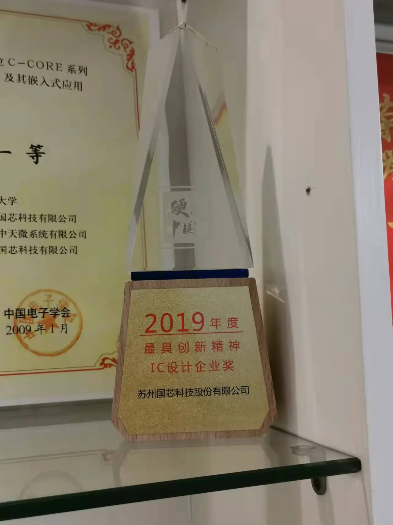 2019年 IC设计企业奖