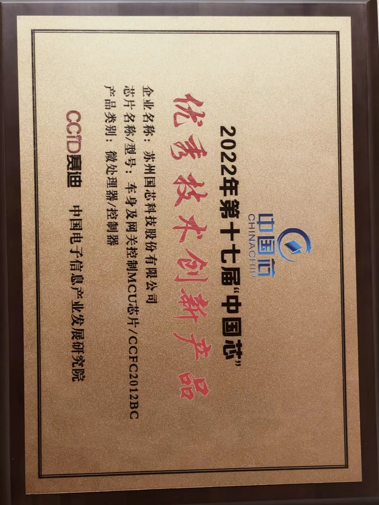 2022年优秀技术创新产品